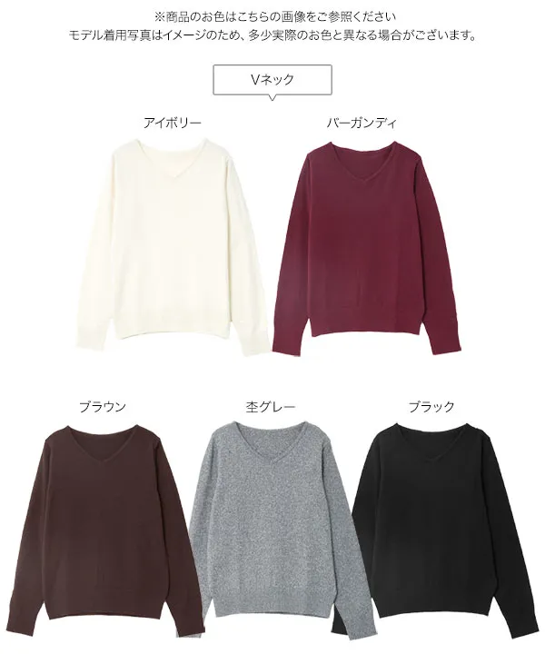 [ M L XL 選べるタイプ ]　洗えるアンチピリングスフレタッチニット [C7998]【メール便】 | 10/4(日)12:00~販売予定!