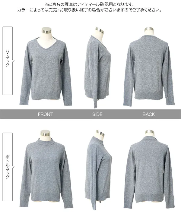 [ M L XL 選べるタイプ ]　洗えるアンチピリングスフレタッチニット [C7998]【メール便】 | 10/4(日)12:00~販売予定!