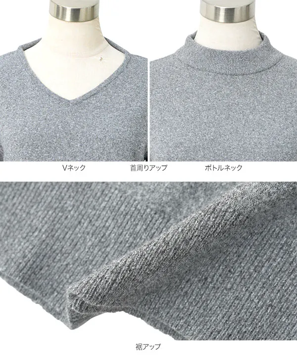 [ M L XL 選べるタイプ ]　洗えるアンチピリングスフレタッチニット [C7998]【メール便】 | 10/4(日)12:00~販売予定!