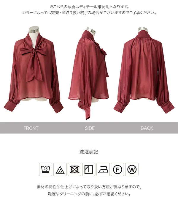 ボウタイシアーブラウス [C7999]| 2026AW先行受注アイテム！20%OFFクーポン＆送料無料  8/12(水)12:00~8/18(火)12:00まで