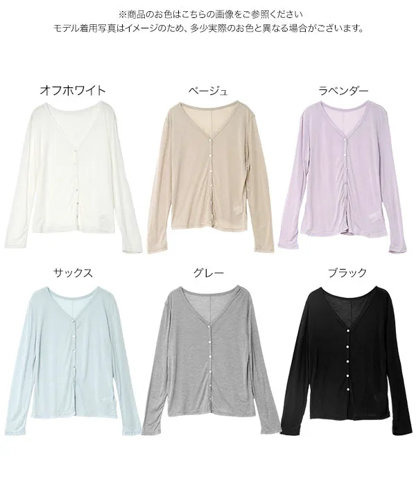M L テンセルシアーVネックカーディガン [C8004]| 送料無料 8/9(日)12:00~8/10(月)12:00まで