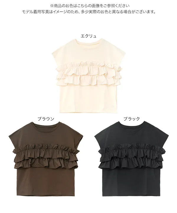 [ Petitle / プチレ ] ティアードフリルTシャツ [C8012] | トップス全品送料無料！8/7(金)18:00〜8/10(月)朝11:59まで
