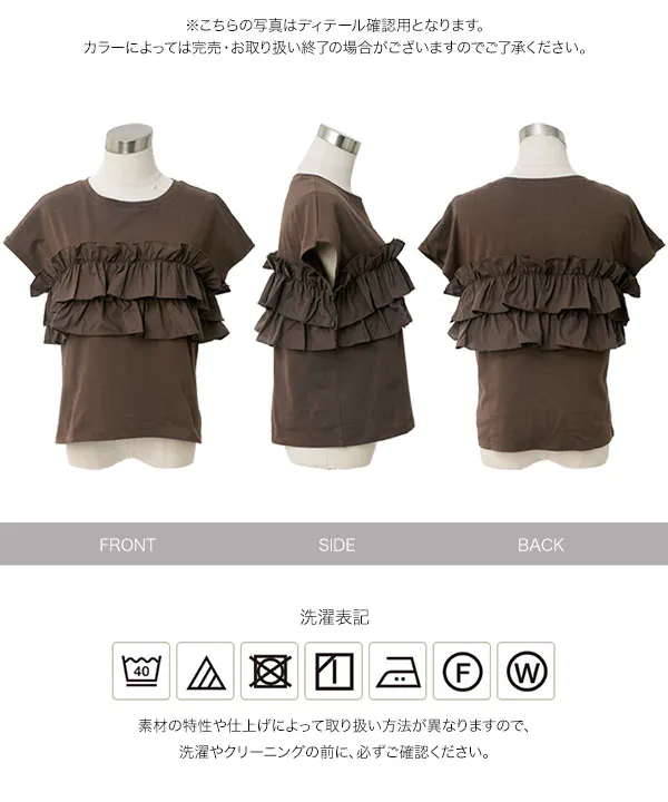 [ Petitle / プチレ ] ティアードフリルTシャツ [C8012] | トップス全品送料無料！8/7(金)18:00〜8/10(月)朝11:59まで