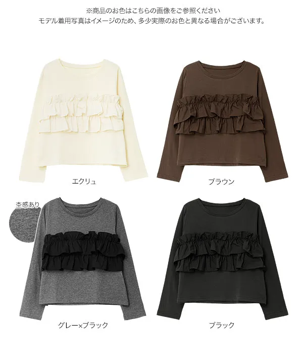 [ Petitle / プチレ ] ティアードフリルロングTシャツ [C8013]
