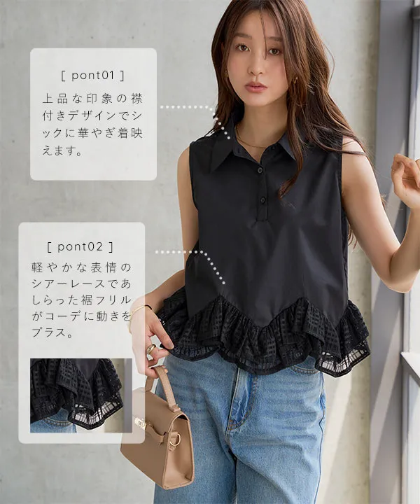 裾フリルレース切替えノースリーブブラウス [C8017] | トップス全品