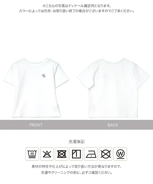[ ねずみくんのチョッキコラボ ] KIDS刺繍Tシャツ [C8020]