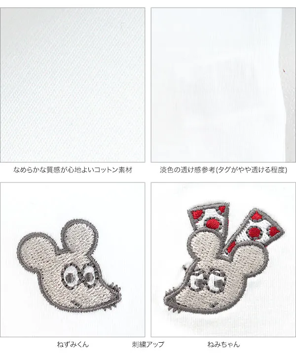 [ ねずみくんのチョッキコラボ ] KIDS刺繍Tシャツ [C8020]