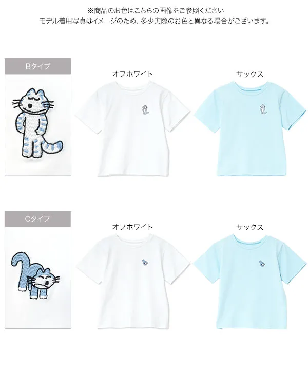 [ 11ぴきのねこコラボ ] KIDS刺繍Tシャツ [C8021]