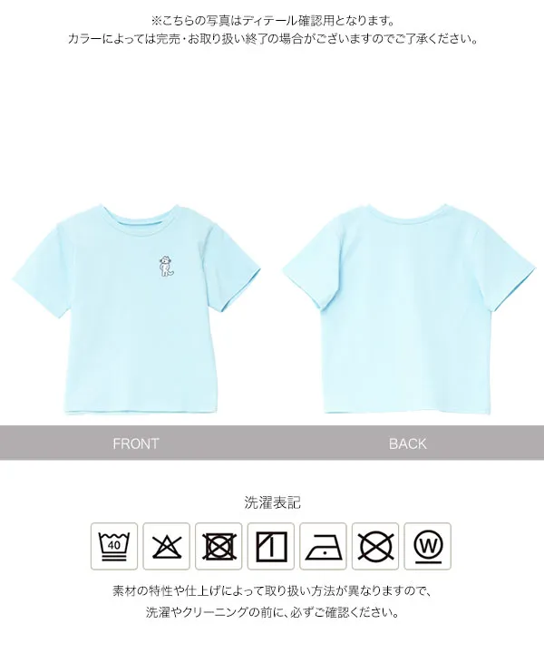 [ 11ぴきのねこコラボ ] KIDS刺繍Tシャツ [C8021]