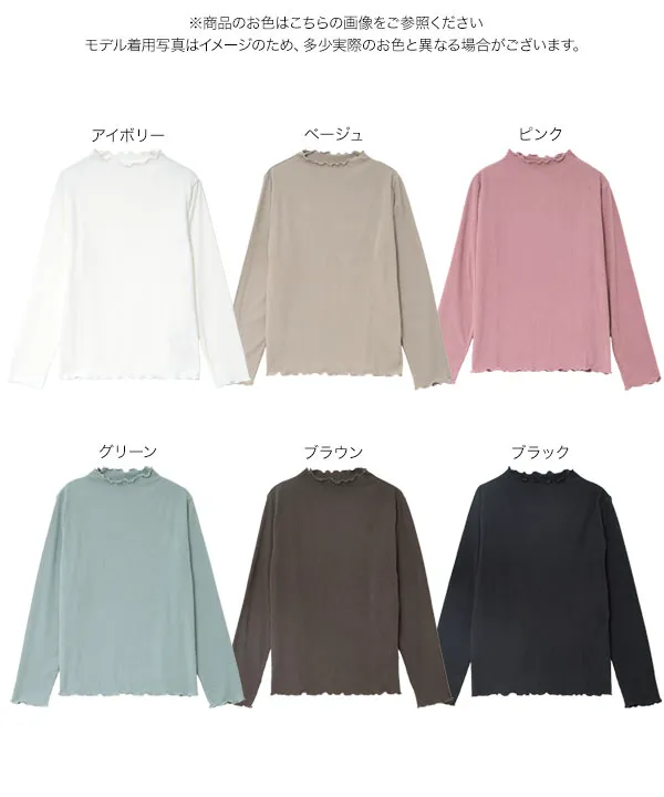 [ やみつきタッチ ] M L XL メロウハイネックトップス [C8027]