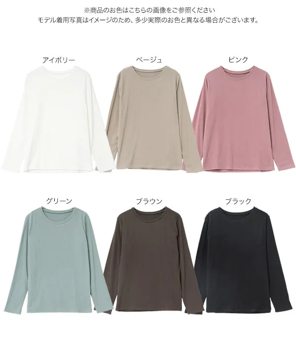 [ やみつきタッチ ] M L XL Ｕネックトップス [C8028]
