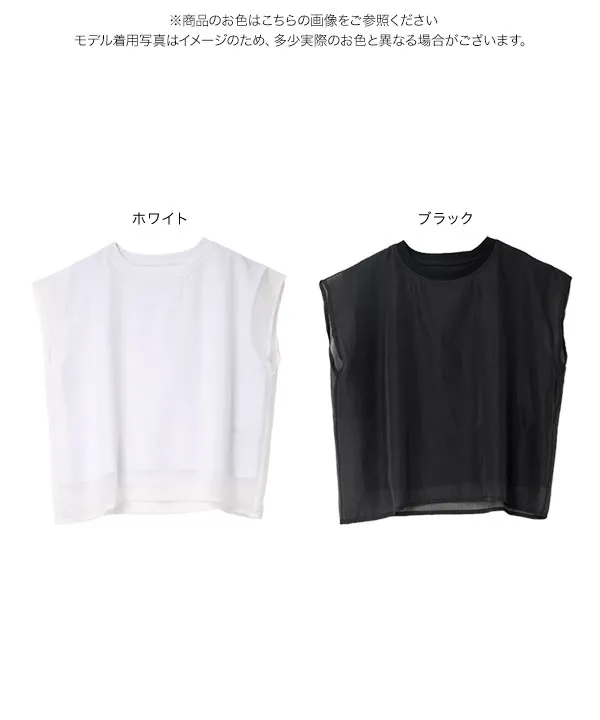 オーガンジードッキングTシャツ [C8033]| 送料無料 8/16(日)12:00~8/17(月)12:00まで