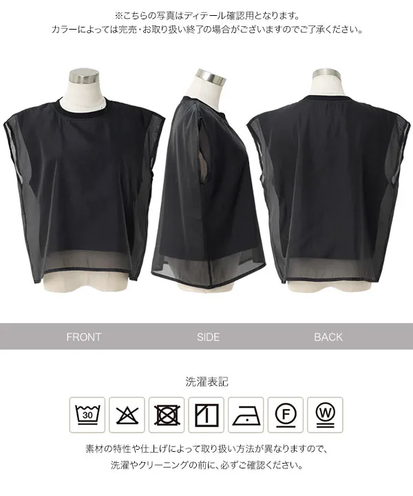 オーガンジードッキングTシャツ [C8033]| 送料無料 8/16(日)12:00~8/17(月)12:00まで