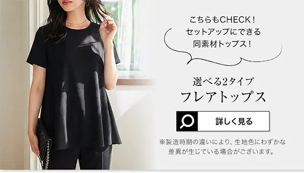 バルーンペプラムトップス [C8034] | 大好評につき送料無料！