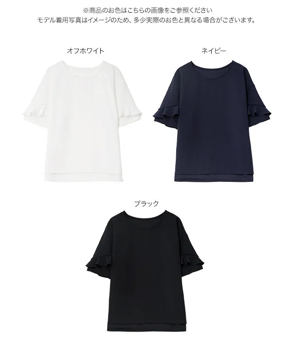 [ オフィスカジュアル ]シワになりにくいストレッチ袖フリルカットトップス [C8039] | 近日販売予定！