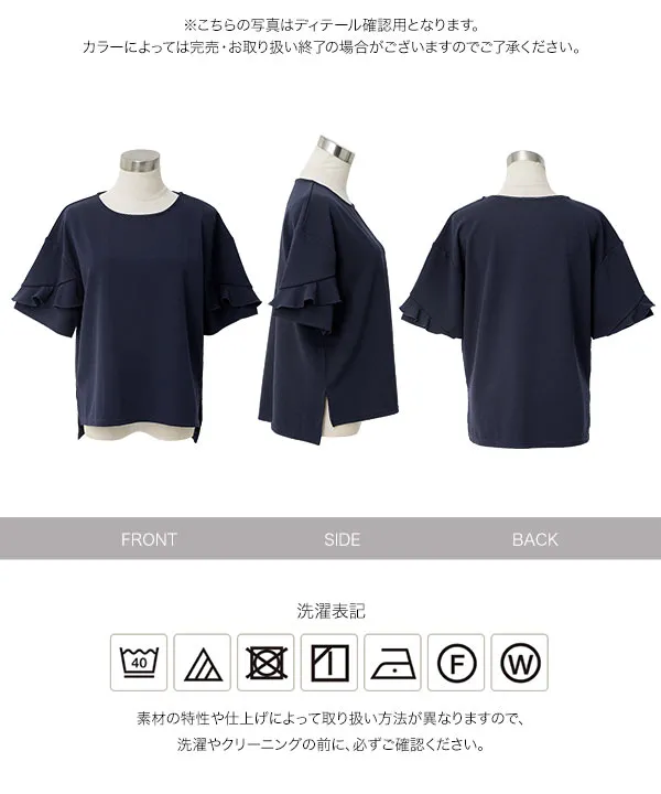 [ オフィスカジュアル ]シワになりにくいストレッチ袖フリルカットトップス [C8039] | 近日販売予定！