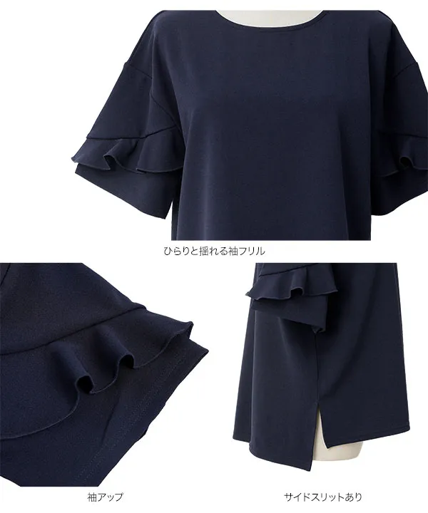 [ オフィスカジュアル ]シワになりにくいストレッチ袖フリルカットトップス [C8039] | 近日販売予定！