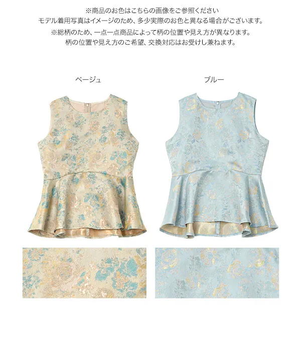 ジャガードペプラムトップス [C8041]| 2026AW先行受注アイテム！20%OFFクーポン＆送料無料  8/12(水)12:00~8/18(火)12:00まで