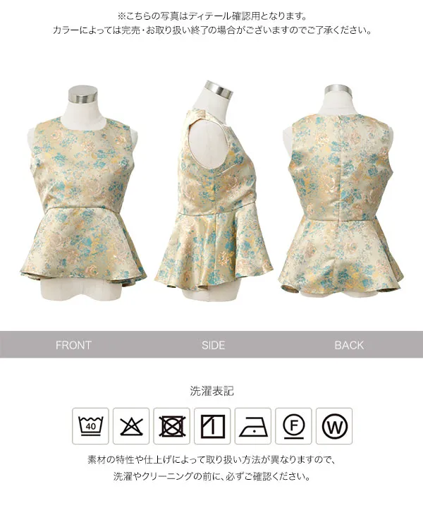 ジャガードペプラムトップス [C8041]| 2026AW先行受注アイテム！20%OFFクーポン＆送料無料  8/12(水)12:00~8/18(火)12:00まで