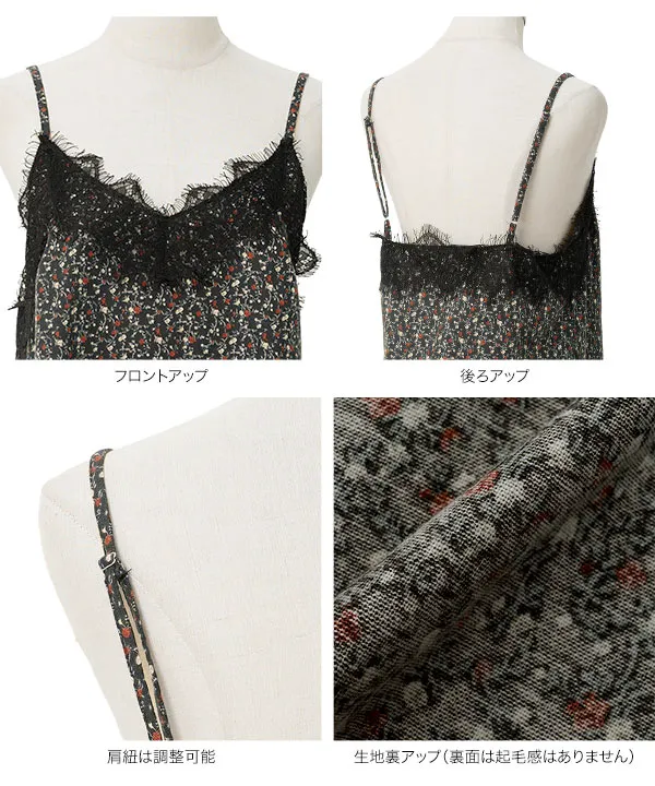 花柄レースキャミソール [C8044]| 2026AW先行受注アイテム！20%OFFクーポン＆送料無料  8/12(水)12:00~8/18(火)12:00まで