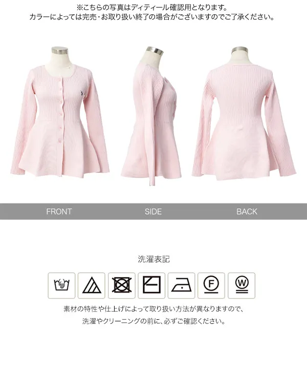 [ U.S. POLO ASSN. ] 丸首ペプラムリブカーディガン [C8045]