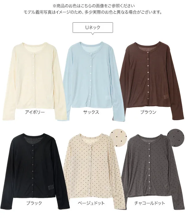 シアーカーディガン [C8054]｜今だけ送料無料！