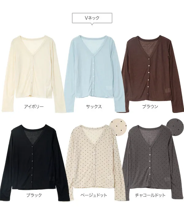 シアーカーディガン [C8054]｜今だけ送料無料！