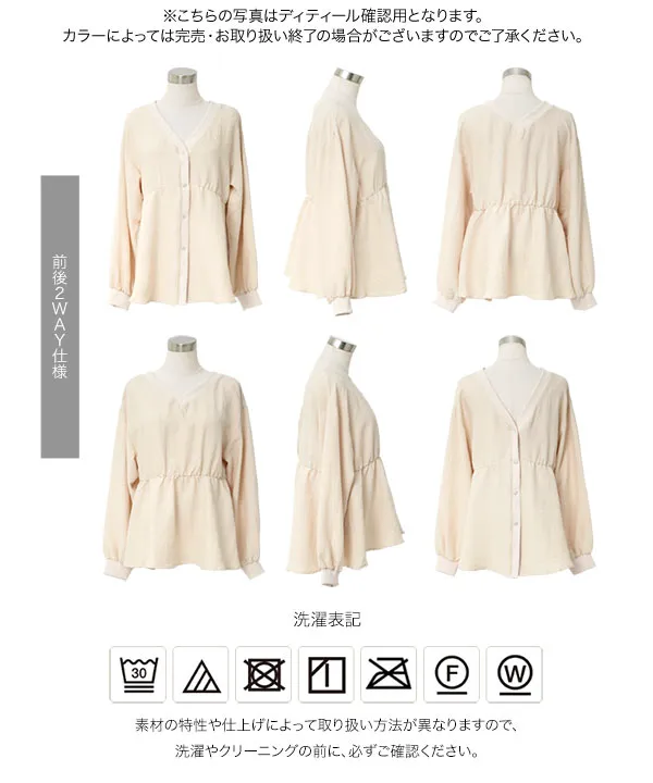 [ mamaレタス ] 2wayスナップボタンブラウス [C8055]