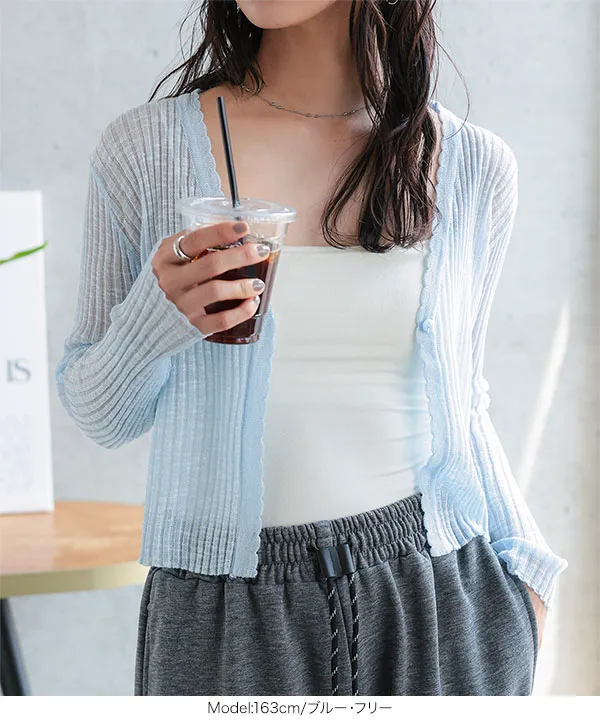 スカラップシアーカーディガン [C8058] | トップス全品送料無料！8/7(金)18:00〜8/10(月)朝11:59まで