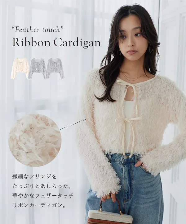 フェザータッチリボンカーディガン [C8069]| 送料無料 10/6(火)12:00