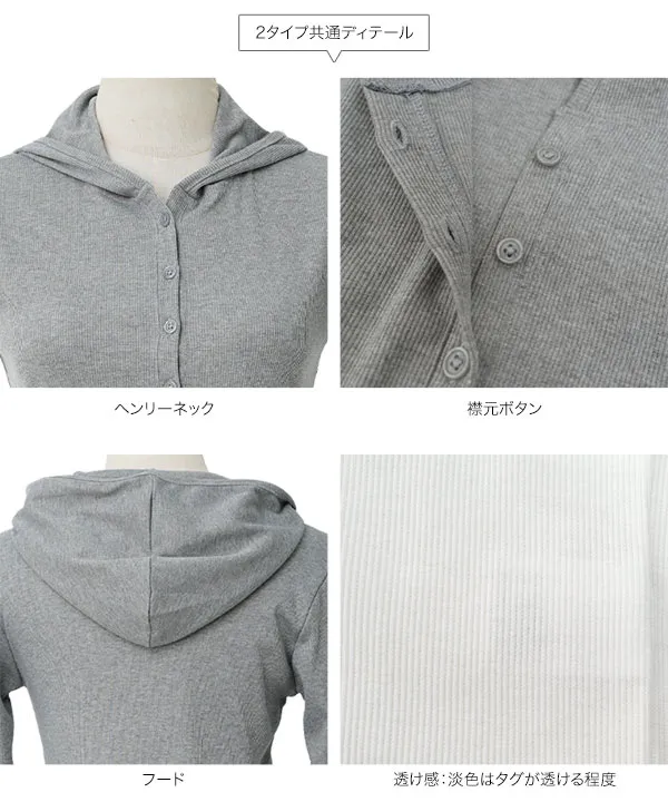 フーデッドリブTシャツ [C8071]| 送料無料 9/10(木)12:00~9/11(金)12:00まで
