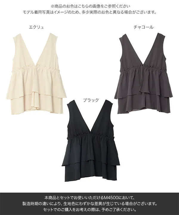[ mamaレタス ] マタニティペプラムベストトップス [C8079]