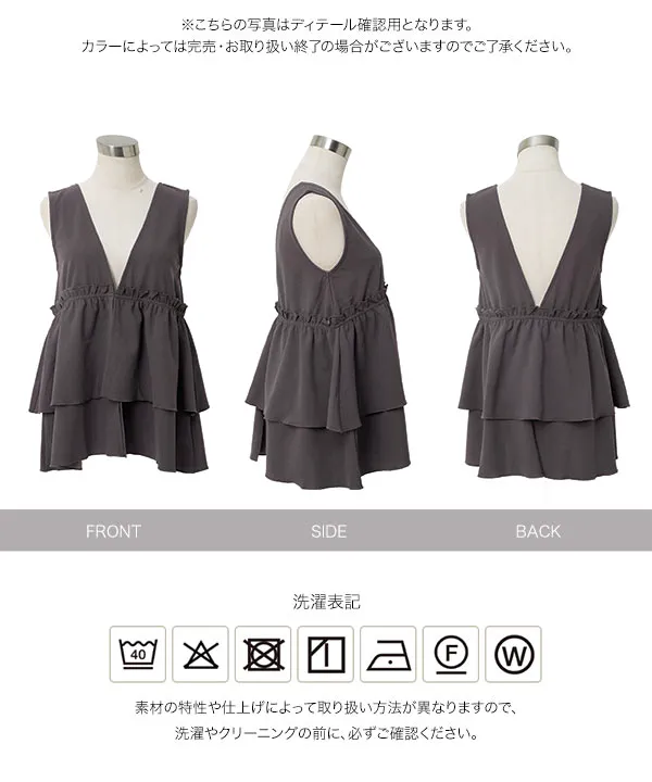 [ mamaレタス ] マタニティペプラムベストトップス [C8079]