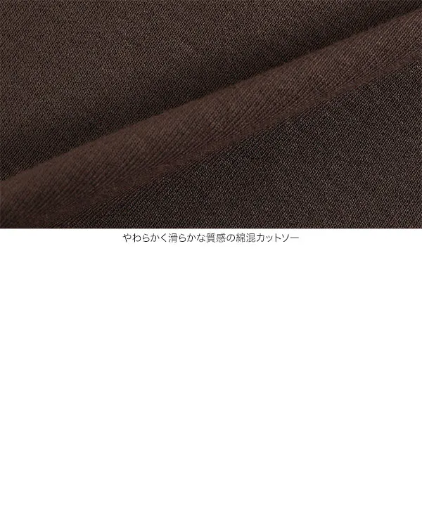 サイドシャーリングUネックロンT [C8085]【メール便】