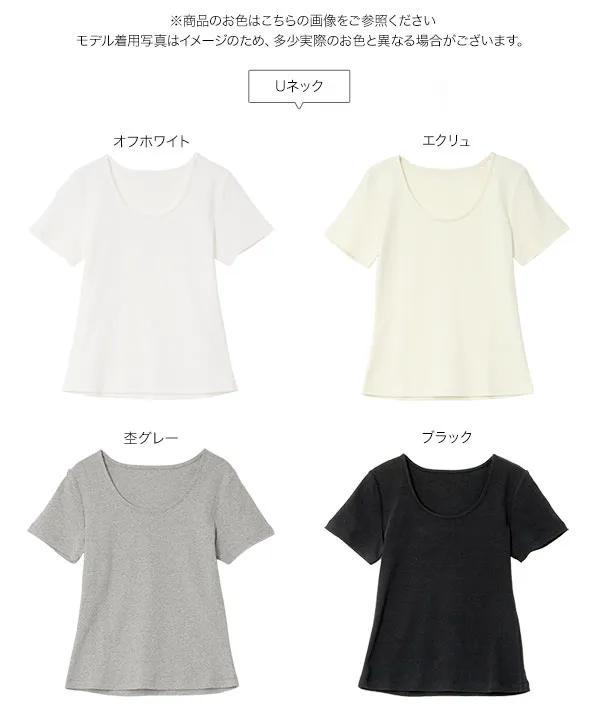 [ M L XL 選べるタイプ ] 深開きスクエア Uネック 半袖Tシャツ [C8765]【メール便】