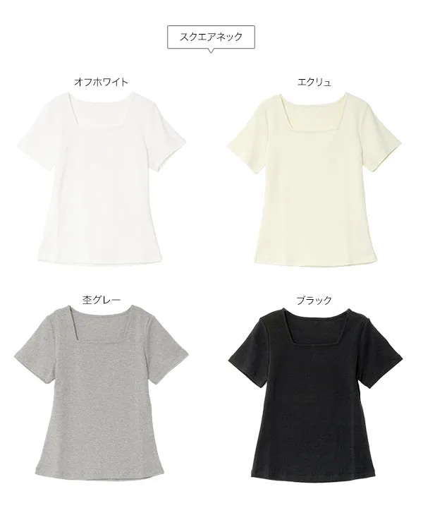 [ M L XL 選べるタイプ ] 深開きスクエア Uネック 半袖Tシャツ [C8765]【メール便】