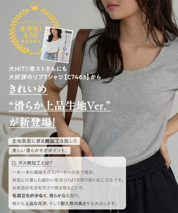 M L XL 選べるタイプ ] 深開きスクエア Uネック 半袖Tシャツ [C8765