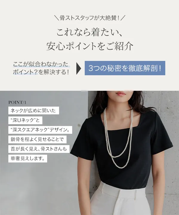 M L XL 選べるタイプ ] 深開きスクエア Uネック 半袖Tシャツ [C8765