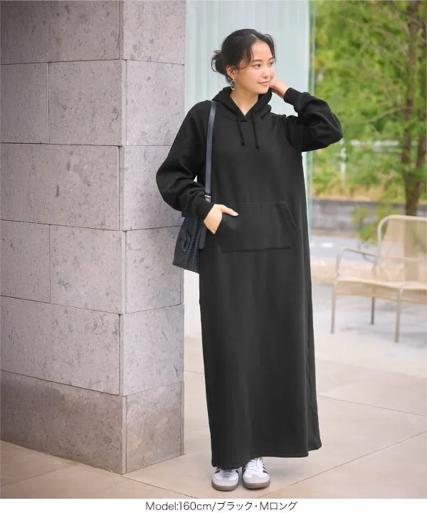 ぬく盛り ] スウェットマキシパーカーワンピース [E1121] - レディース