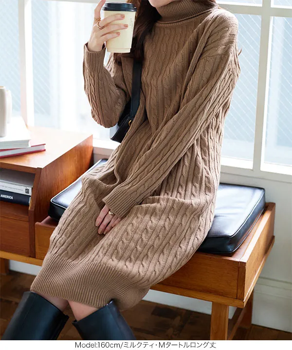 総ケーブル編みニットワンピース [E1536]| - レディースファッション