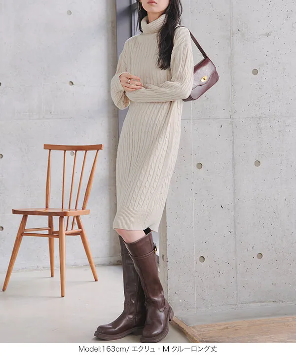 総ケーブル編みニットワンピース [E1536]| 特別価格&送料無料 10/25(日)12:00~10/26(月)12:00まで