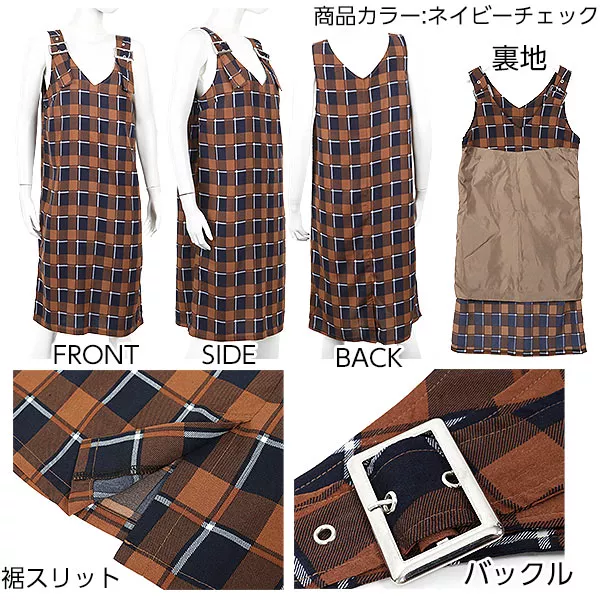 金具バックル付きジャンパースカート [E1880]【メール便