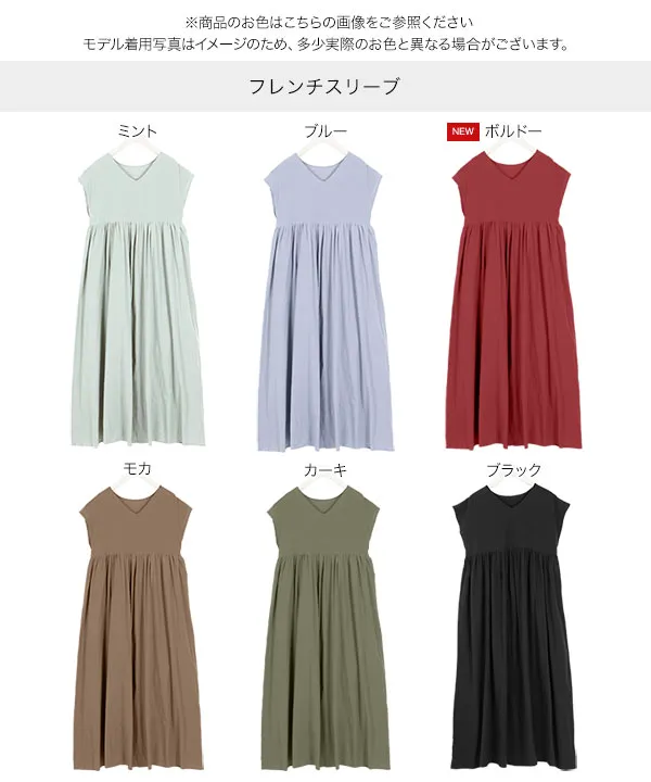 ノースリーブ/フレンチスリーブ]マキシ丈ボリュームワンピース