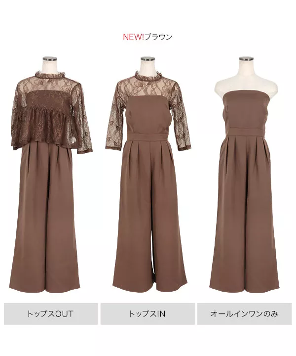 レーストップスセットオールインワン [E1961] - レディース