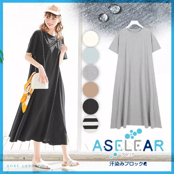 ワンピース Ame dress – Ame no chi Hare