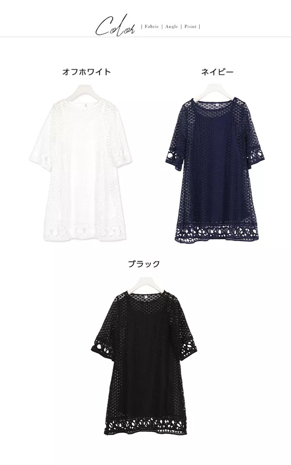 総レースワンピース [E2051]