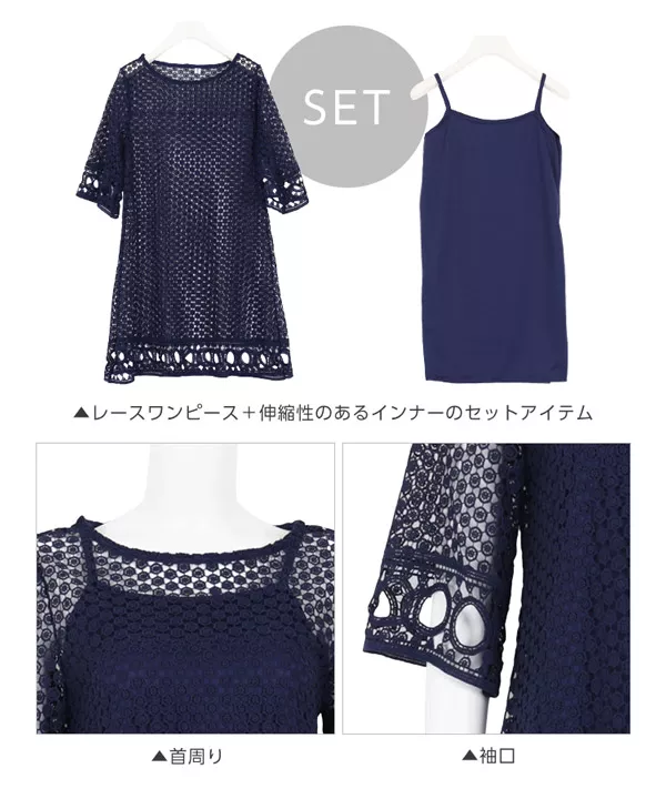 総レースワンピース [E2051]