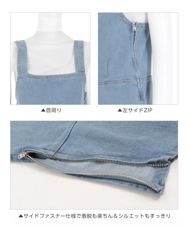 スクエアネックデニムサロペット [E2086] - レディースファッション