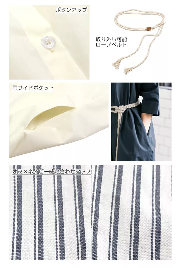 ロープベルト付き5分袖シャツワンピース [E2096]