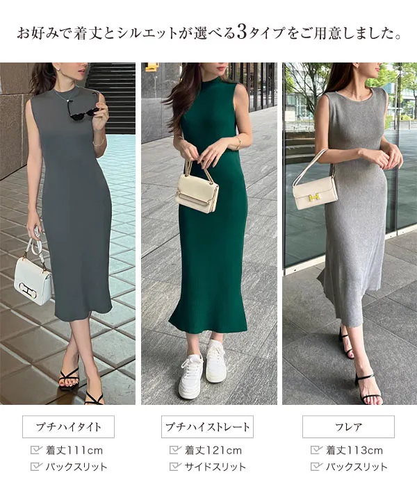 岡部あゆみさんコラボ ］選べるタイプ リブニットノースリーブ